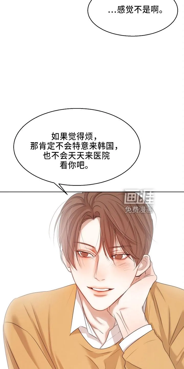 意大利餐厅漫画在线阅读漫画,第126章：要疯了6图