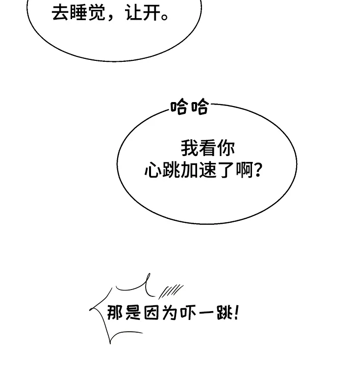 意大利餐厅漫画漫画,第90章：那种感情不一样23图