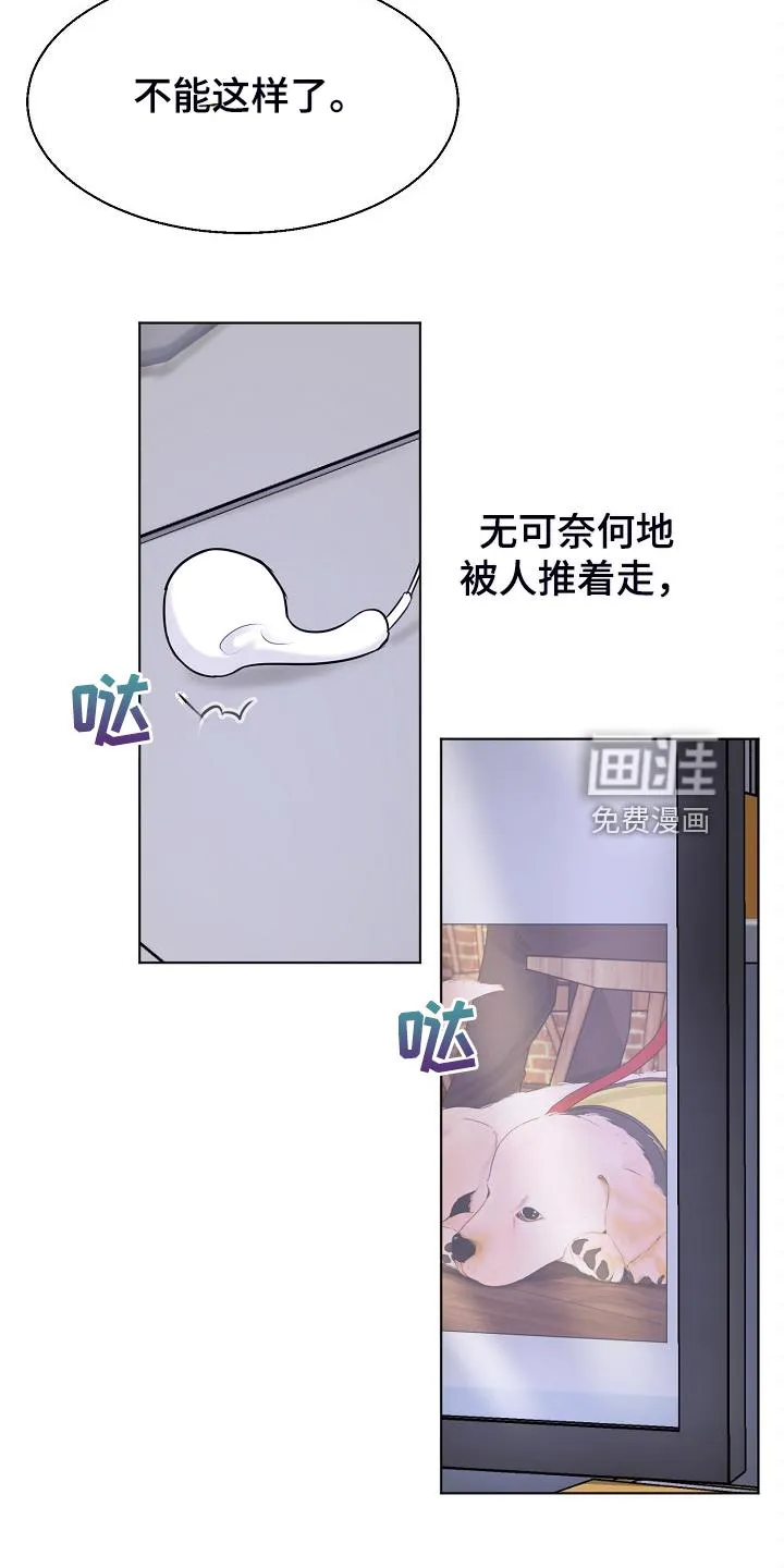 意大利餐厅漫画在线阅读漫画,第115章：现在忙吗5图