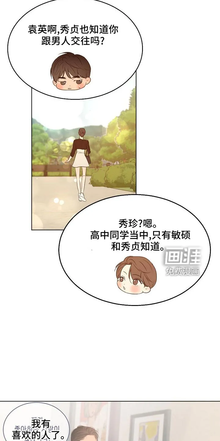 意大利餐厅漫画在线阅读漫画,第134章：更加幸福10图