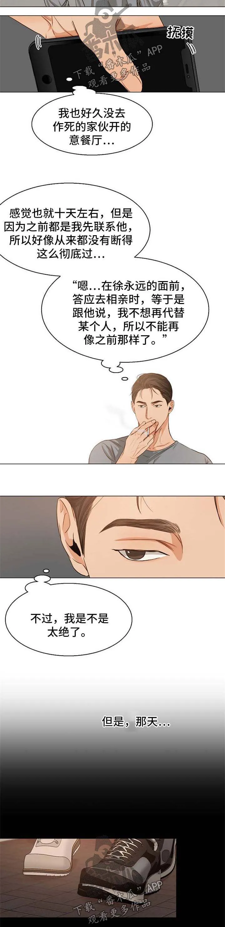 意大利餐厅漫画漫画,第46章：无药可救5图