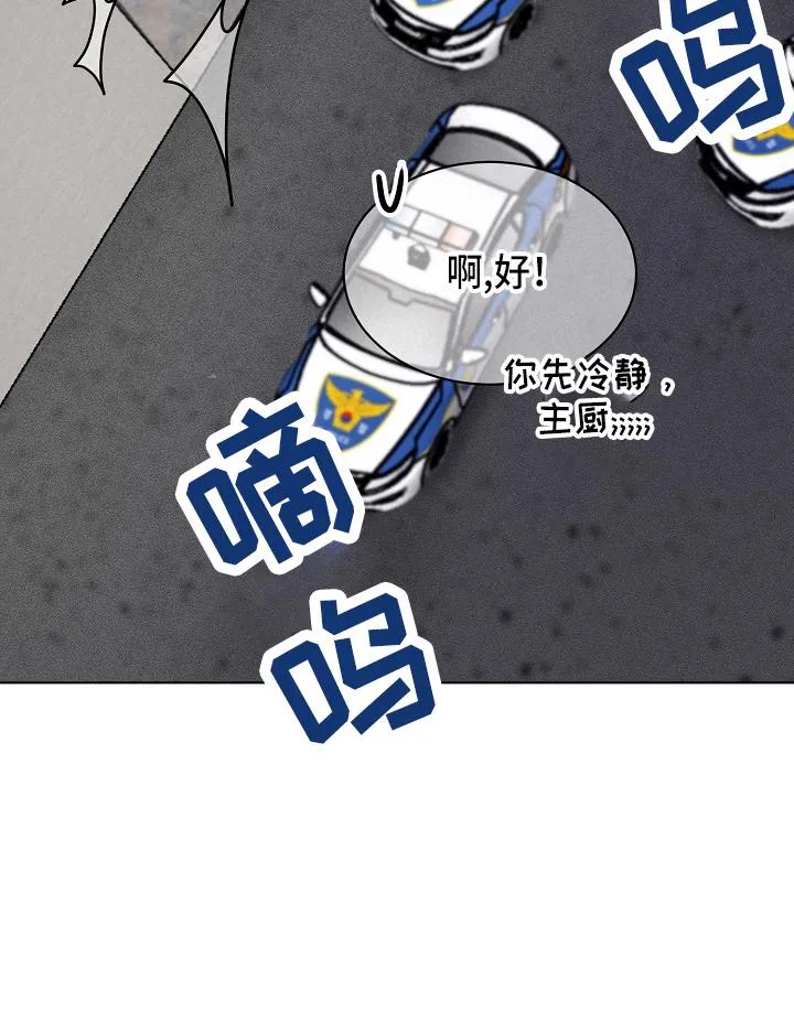 意大利餐厅海报漫画,第121章：不能死16图