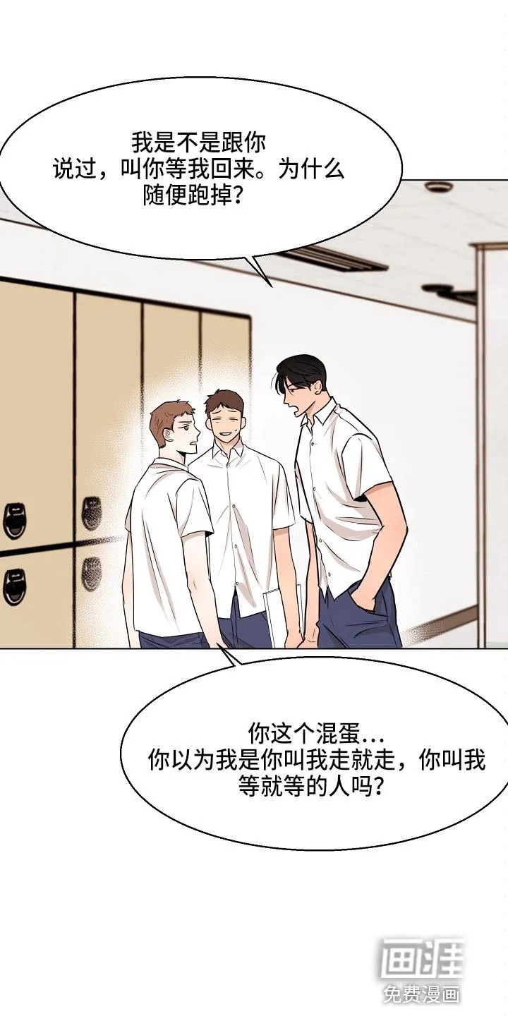 意大利餐厅漫画漫画,第122章：借口7图