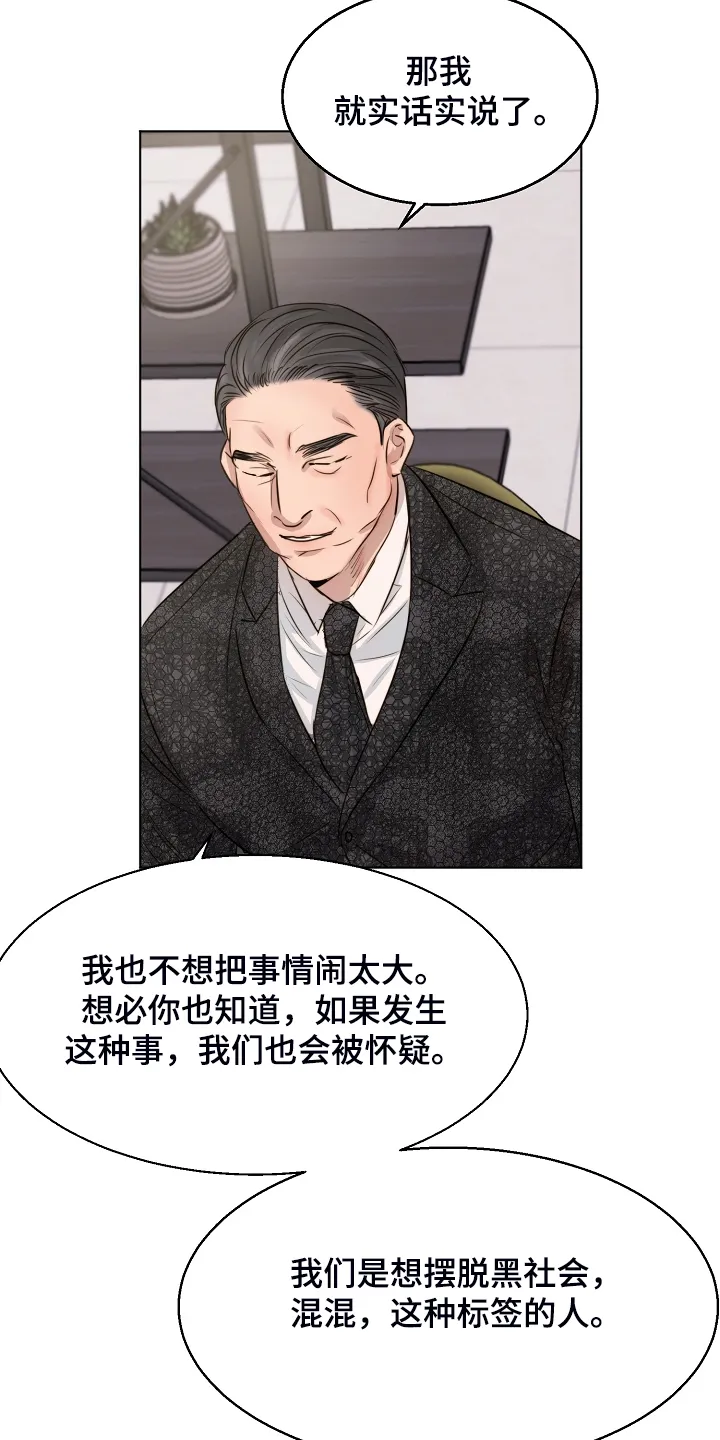 意大利餐厅漫画漫画,第106章：吉老板的建议2图