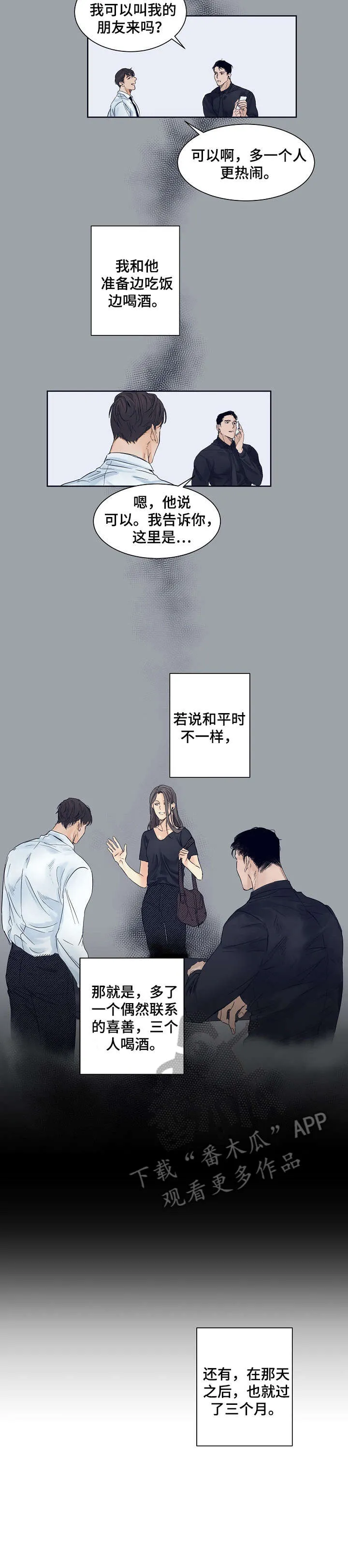 意大利餐厅漫画在线阅读漫画,第2章：选菜3图