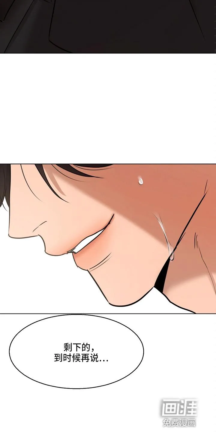 意大利餐厅海报漫画,第121章：不能死25图