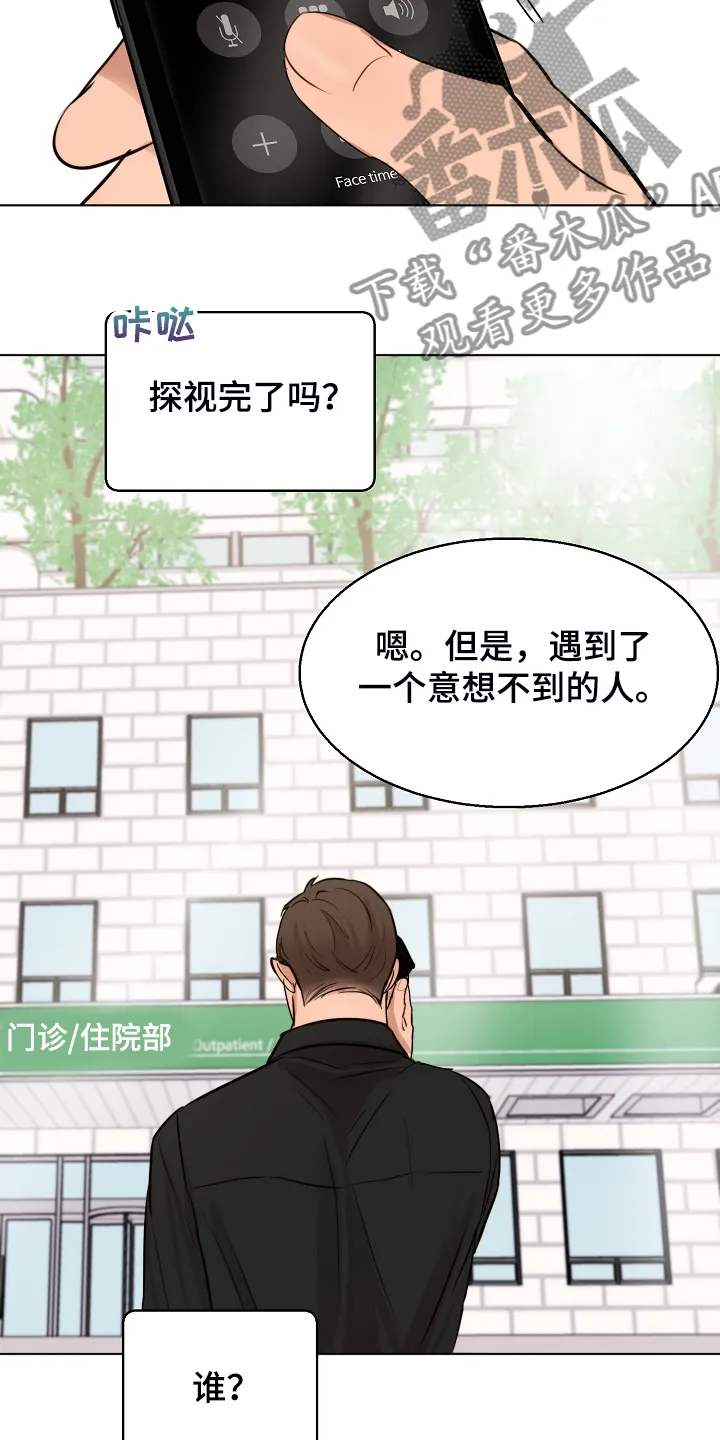 意大利餐厅漫画漫画,第106章：吉老板的建议24图