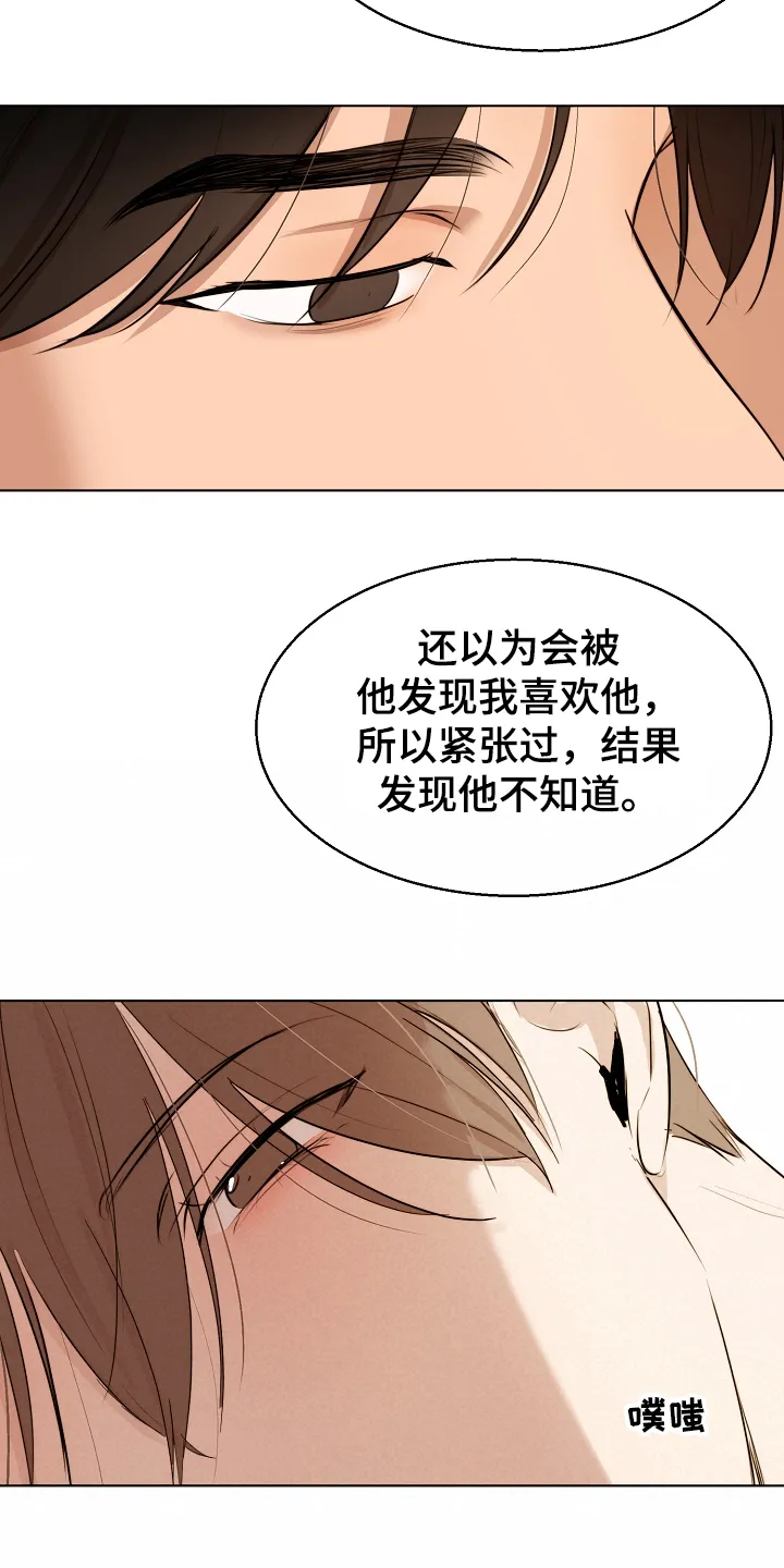 意大利餐厅漫画漫画,第90章：那种感情不一样16图