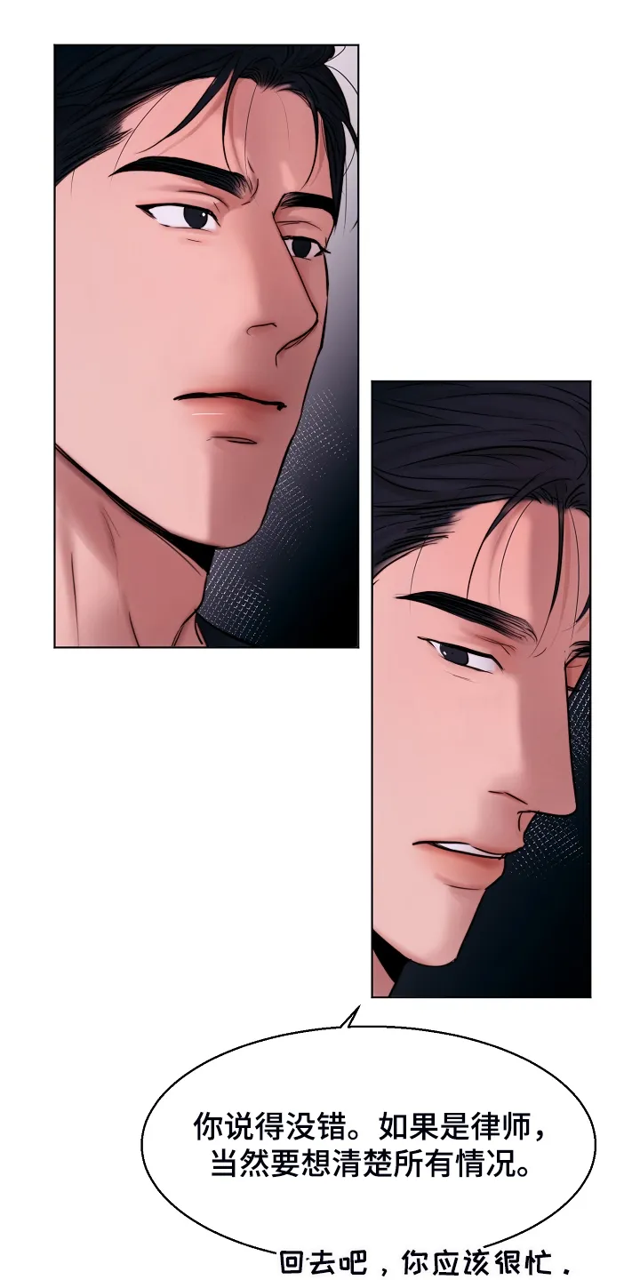 意大利餐厅漫画漫画,第107章：最稳妥的条件30图