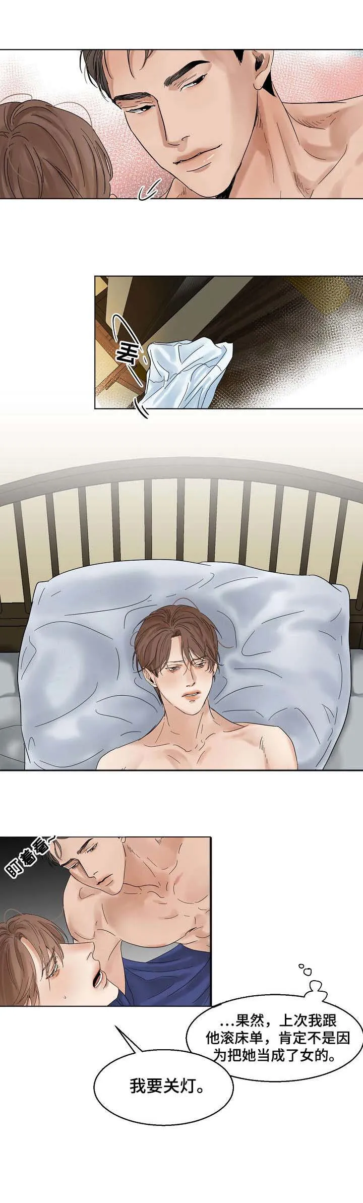 意大利餐厅漫画漫画,第17章：洗澡6图