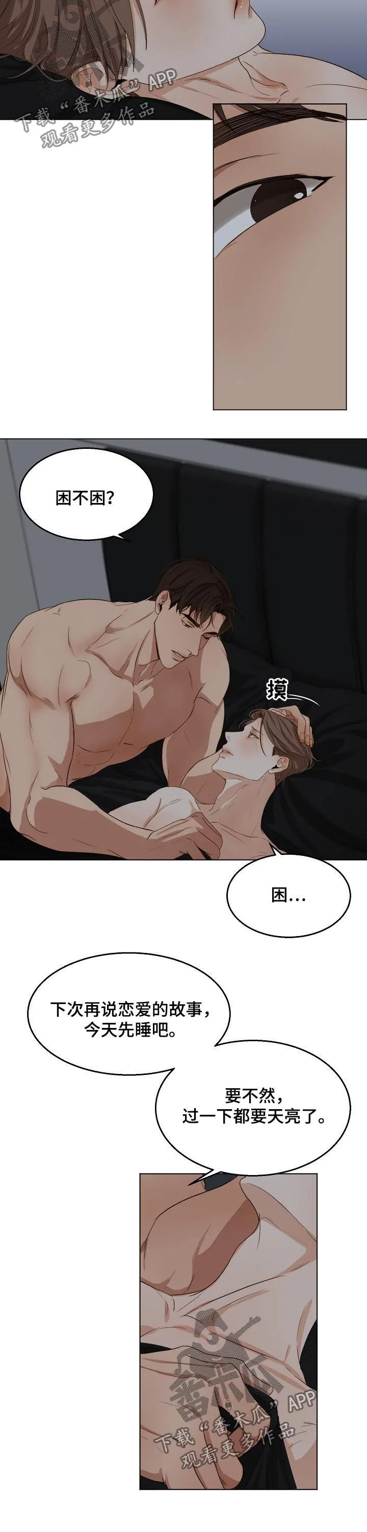 意大利餐厅漫画漫画,第32章：反省4图