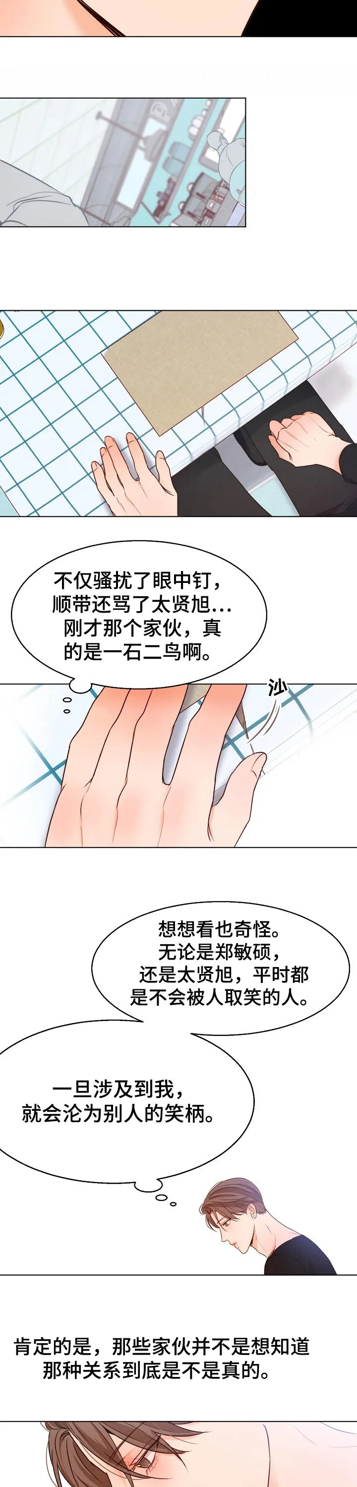 意大利餐厅漫画漫画,第71章：威胁7图