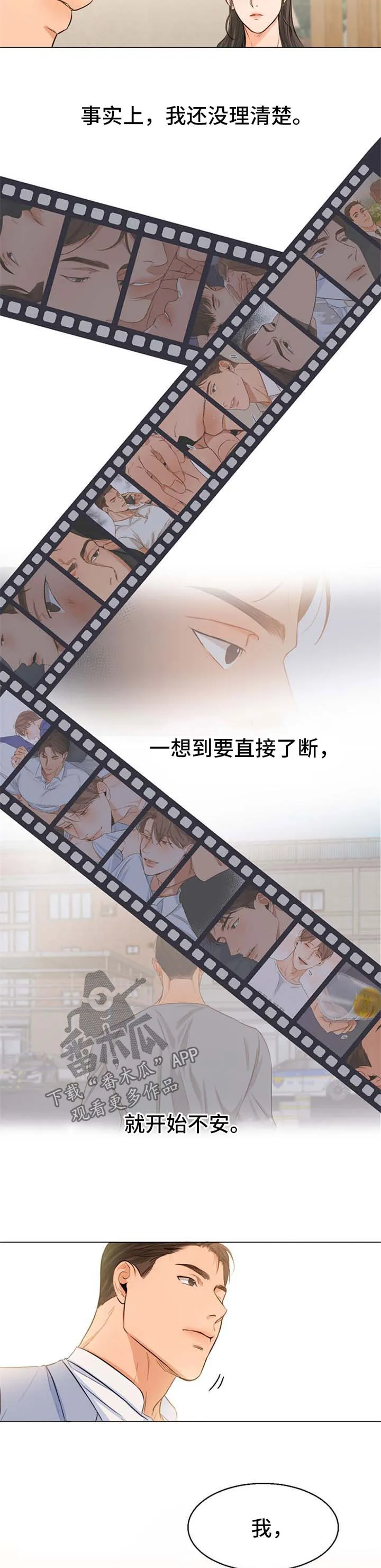 意大利餐厅漫画漫画,第49章：对不起8图