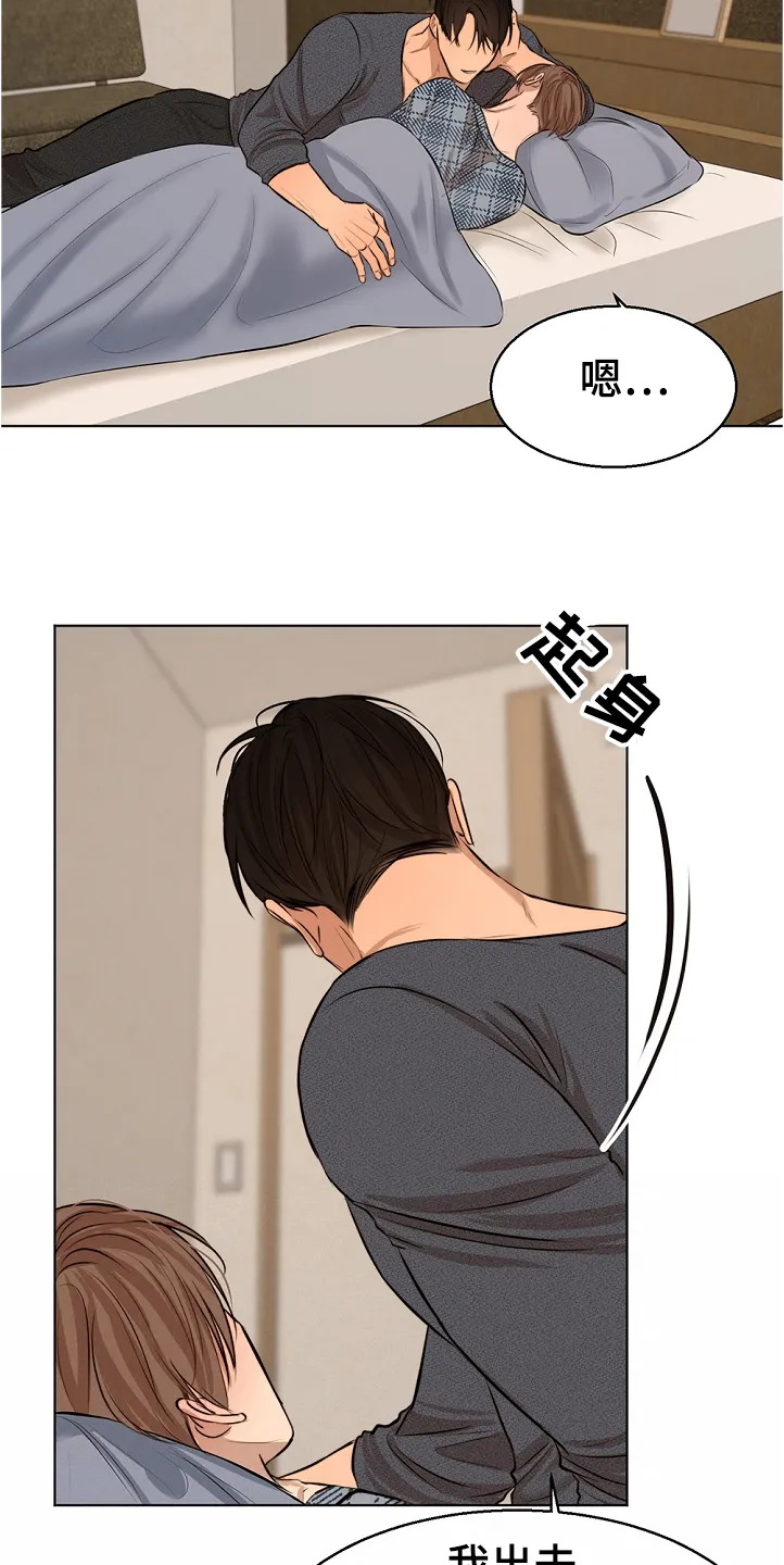 意大利餐厅漫画漫画,第84章：突然生病5图