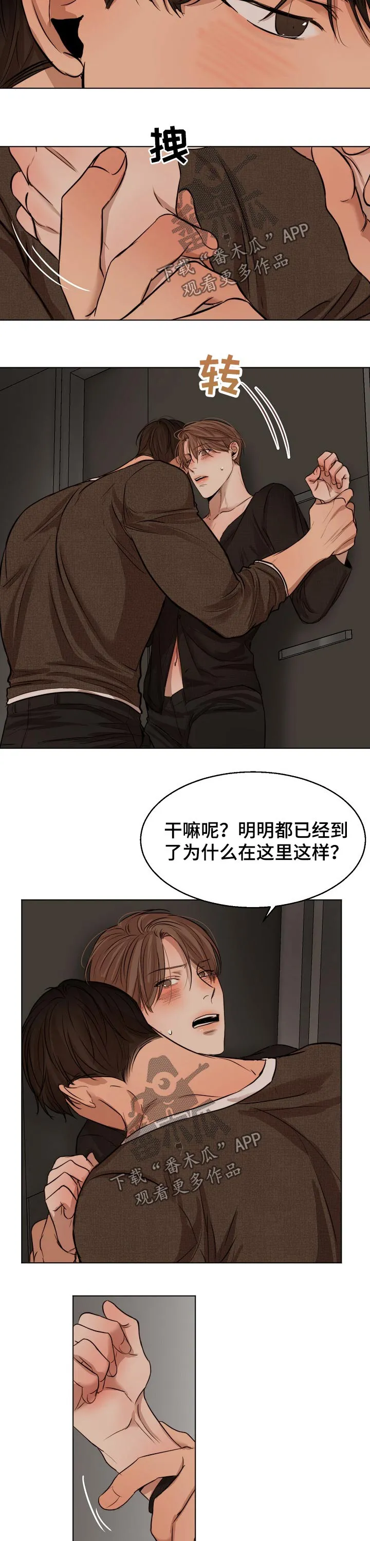 意大利餐厅漫画漫画,第82章：开始5图
