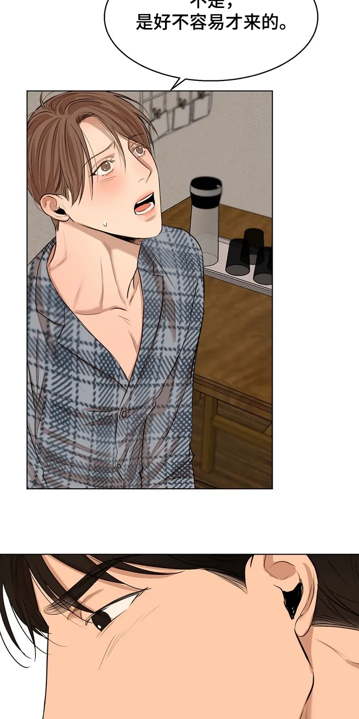 意大利餐厅漫画漫画,第88章：有妇之夫17图
