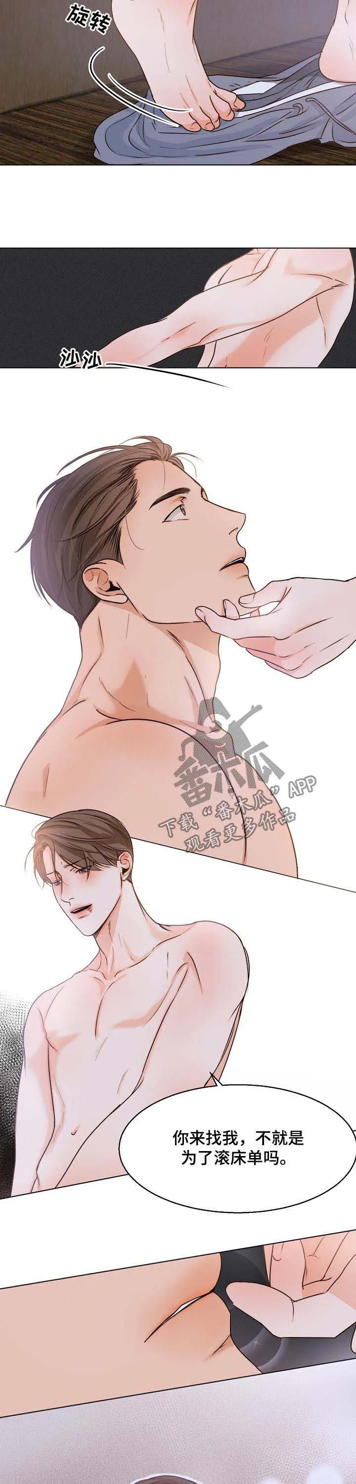 意大利餐厅漫画在线阅读漫画,第55章：正题6图