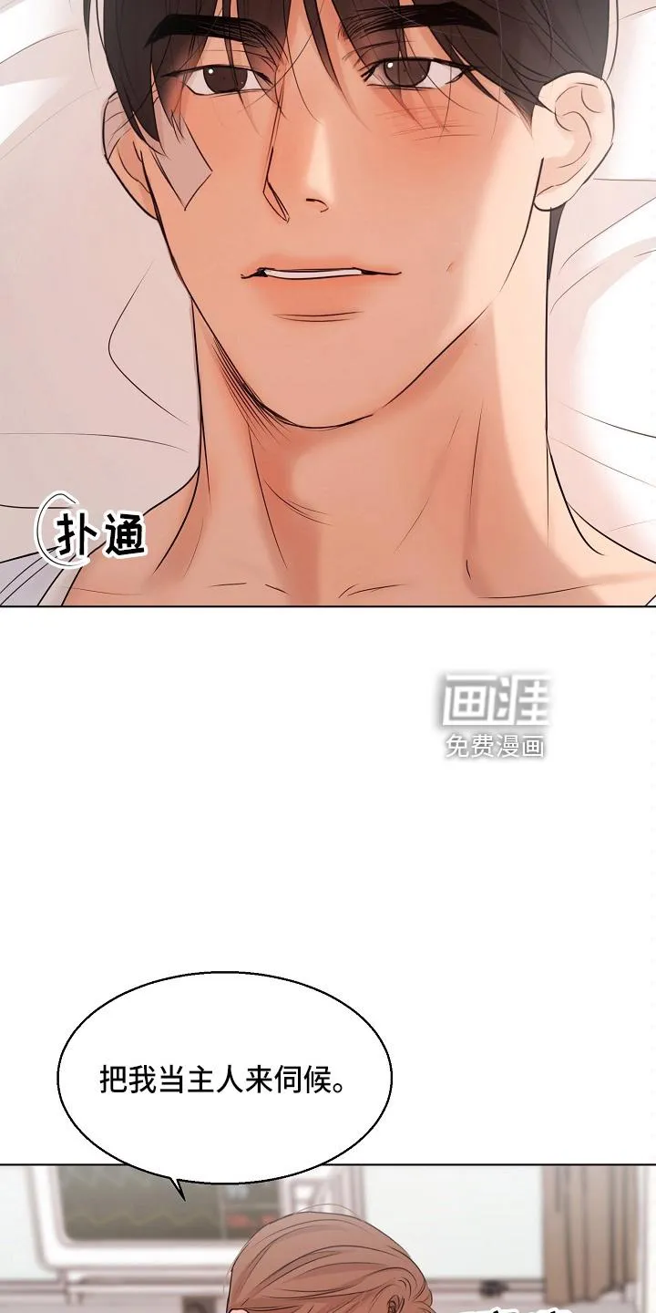 意大利餐厅漫画漫画,第125章：撞见3图