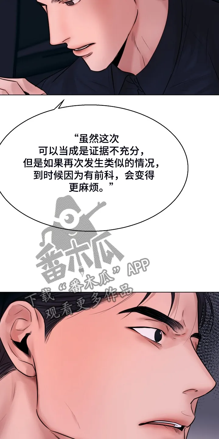 意大利餐厅漫画漫画,第107章：最稳妥的条件15图