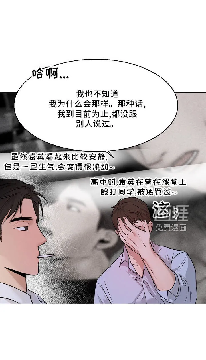 意大利餐厅漫画漫画,第130章：嫉妒16图