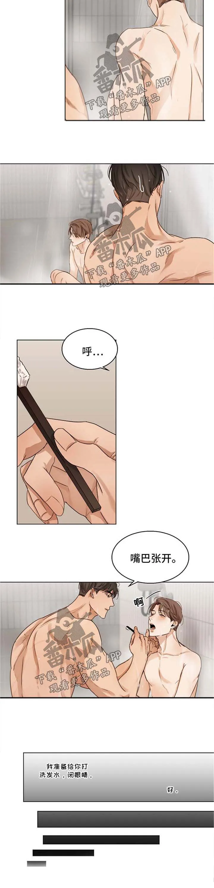 意大利餐厅漫画漫画,第30章：洗澡8图