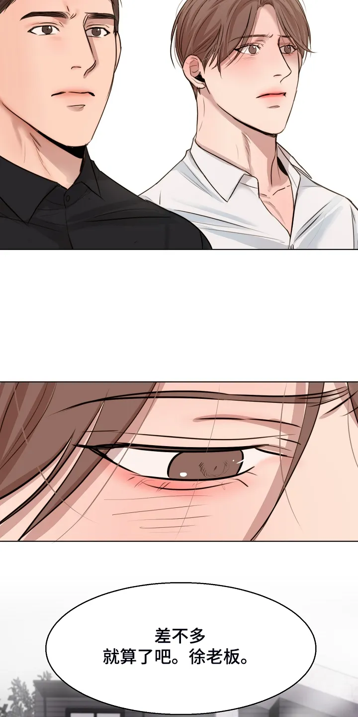 意大利餐厅漫画漫画,第106章：吉老板的建议9图
