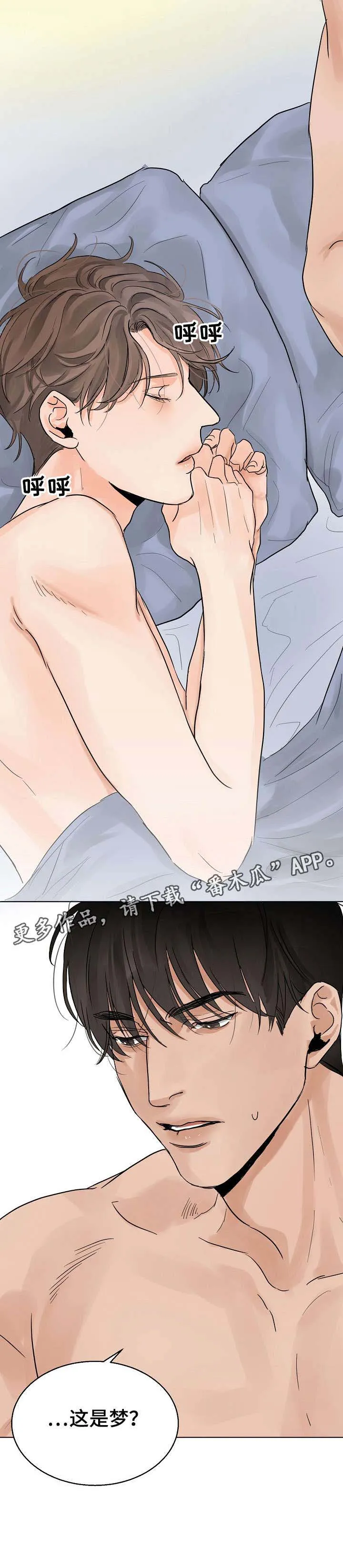 意大利餐厅漫画漫画,第8章：一夜7图