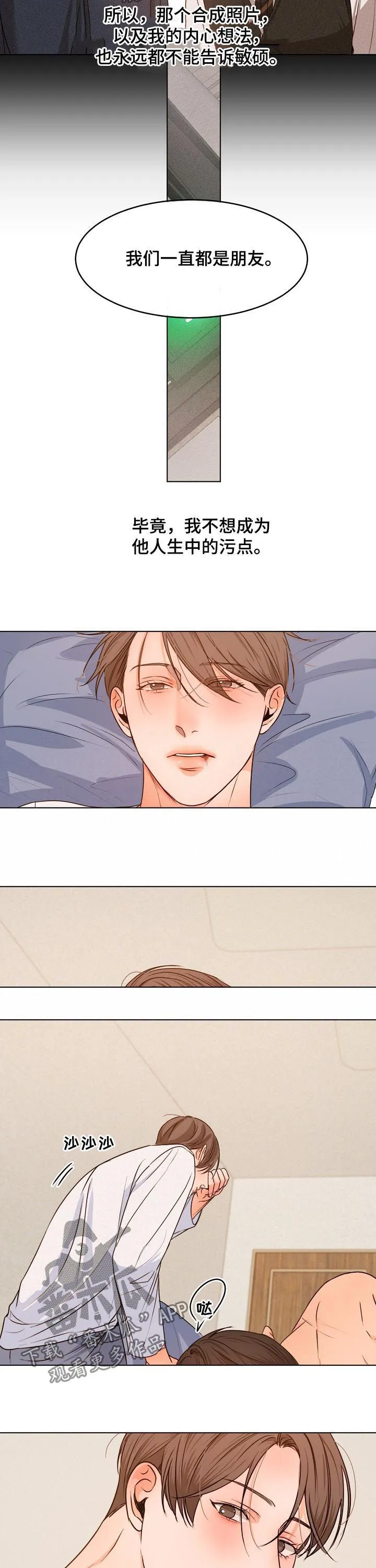 意大利餐厅漫画在线阅读漫画,第58章：还没走7图