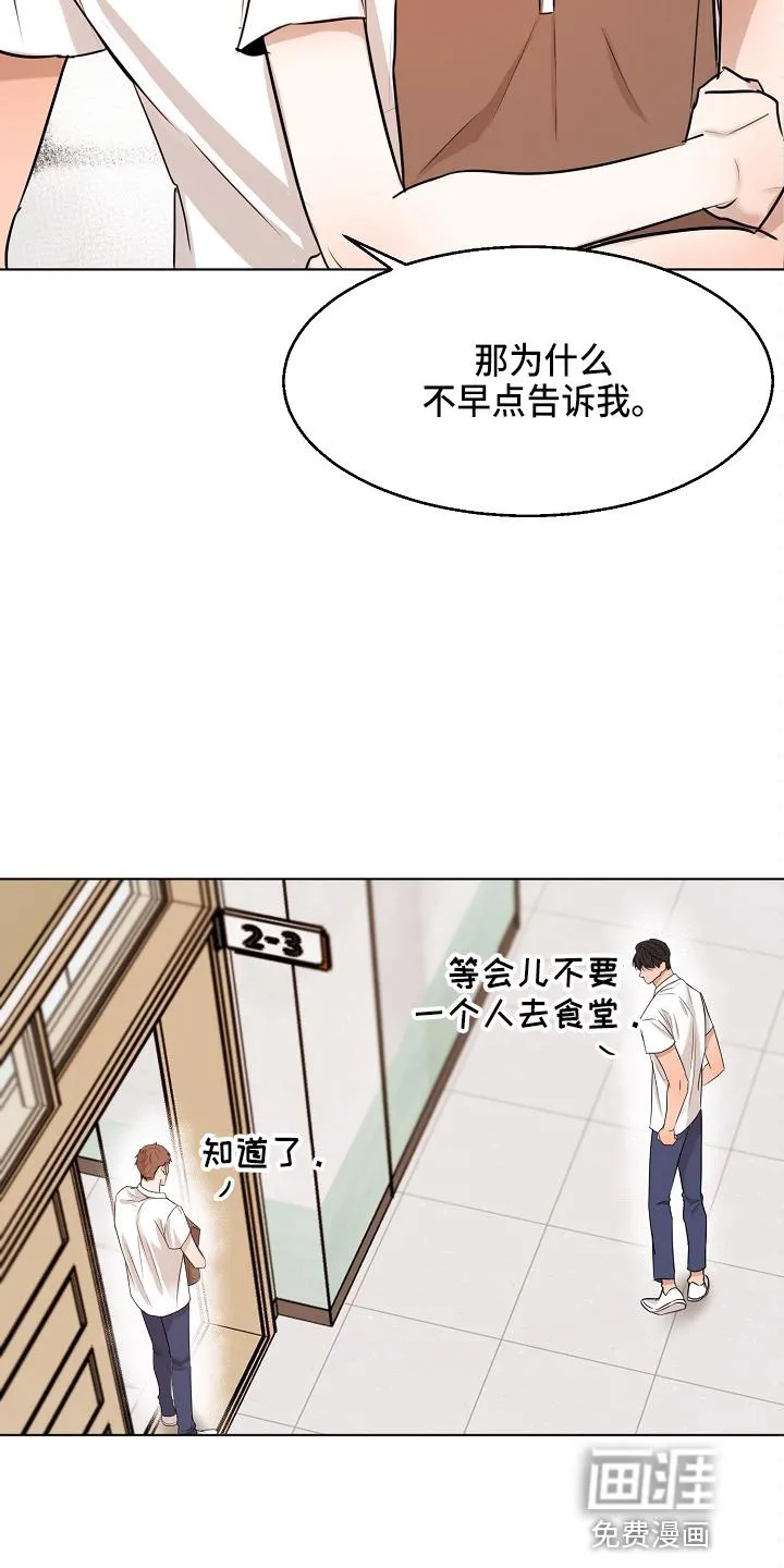 意大利餐厅漫画漫画,第122章：借口18图
