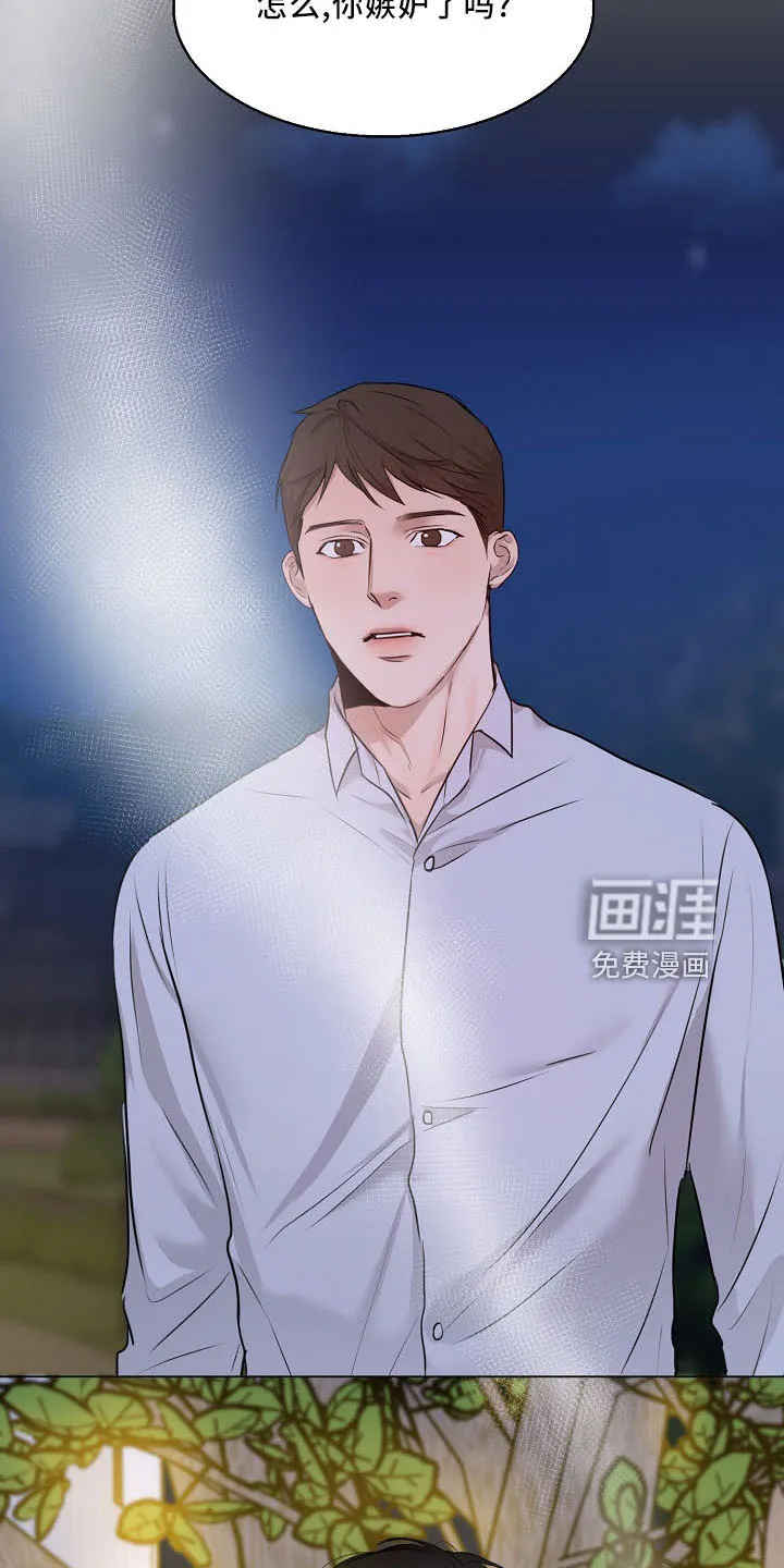 意大利餐厅漫画漫画,第130章：嫉妒20图
