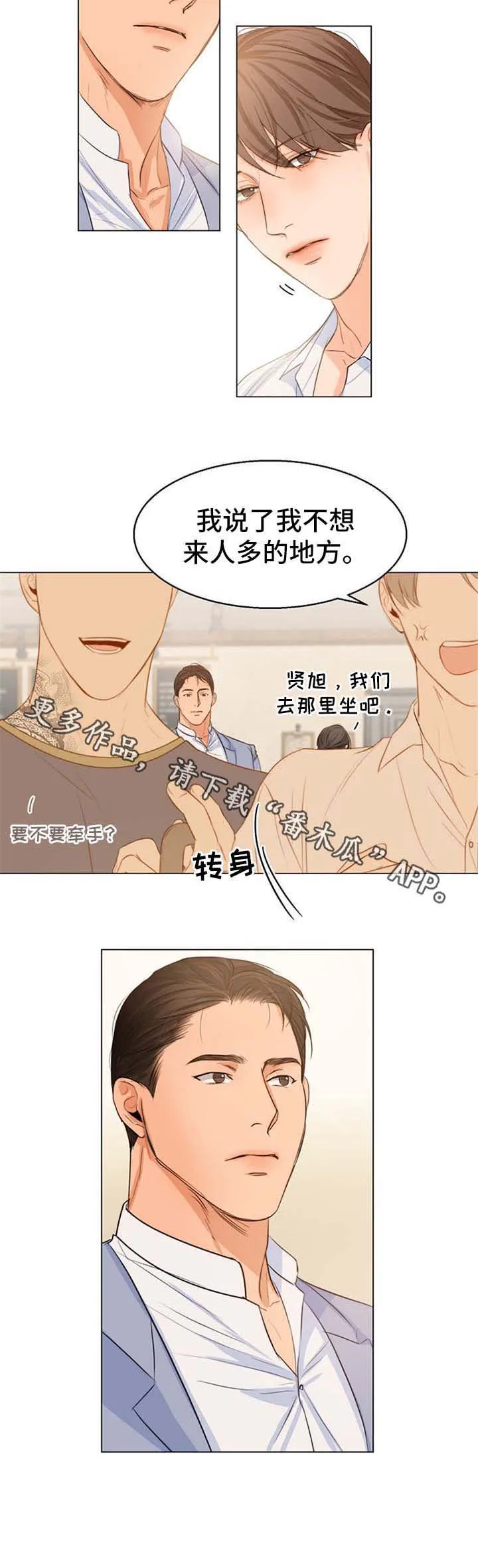 意大利餐厅漫画漫画,第48章：偶遇9图