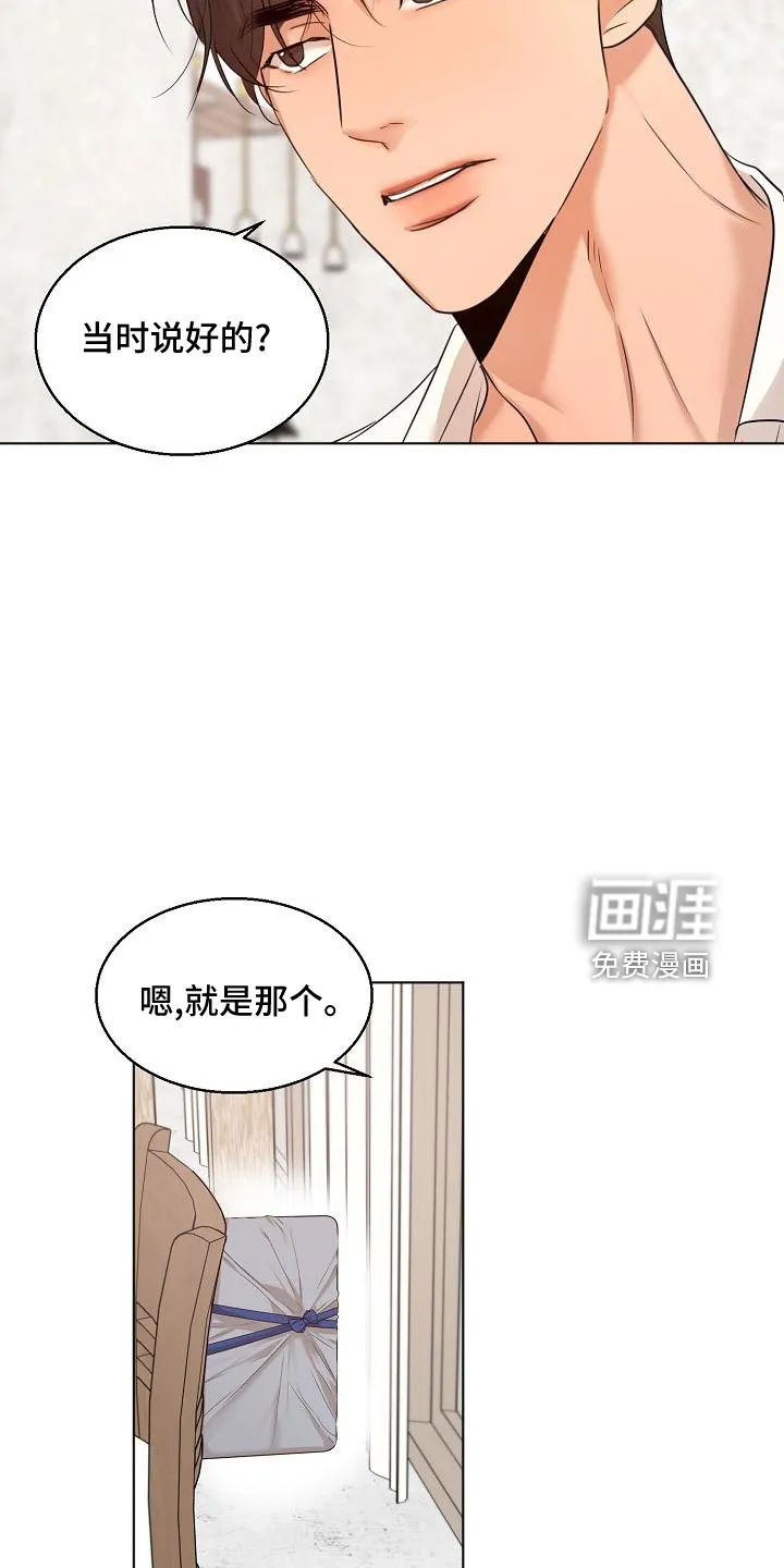 意大利餐厅漫画漫画,第133章：期待15图