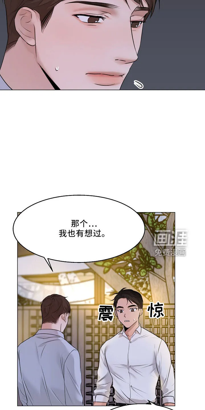 意大利餐厅漫画在线阅读漫画,第131章：没人权10图