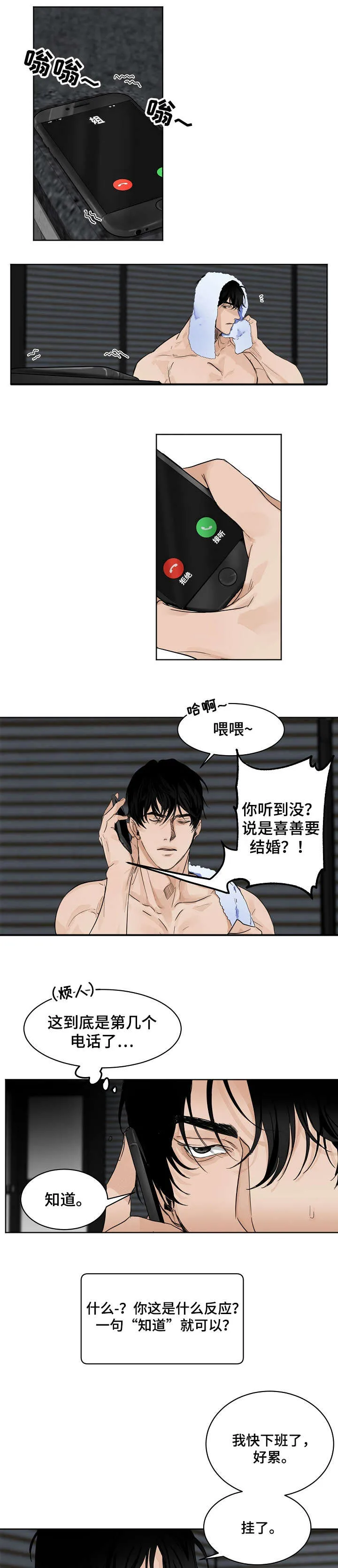 意大利餐厅漫画在线阅读漫画,第2章：选菜7图
