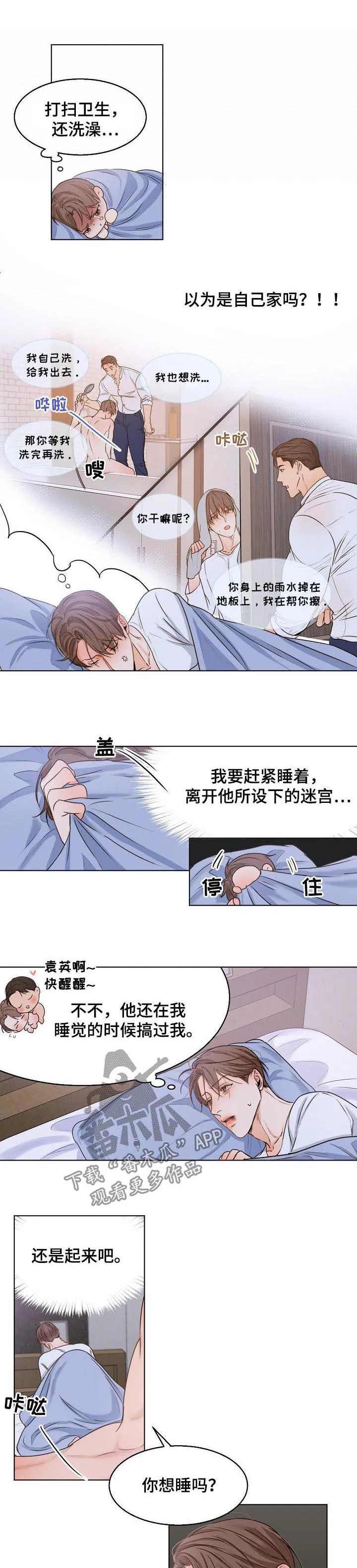 意大利餐厅漫画在线阅读漫画,第55章：正题1图