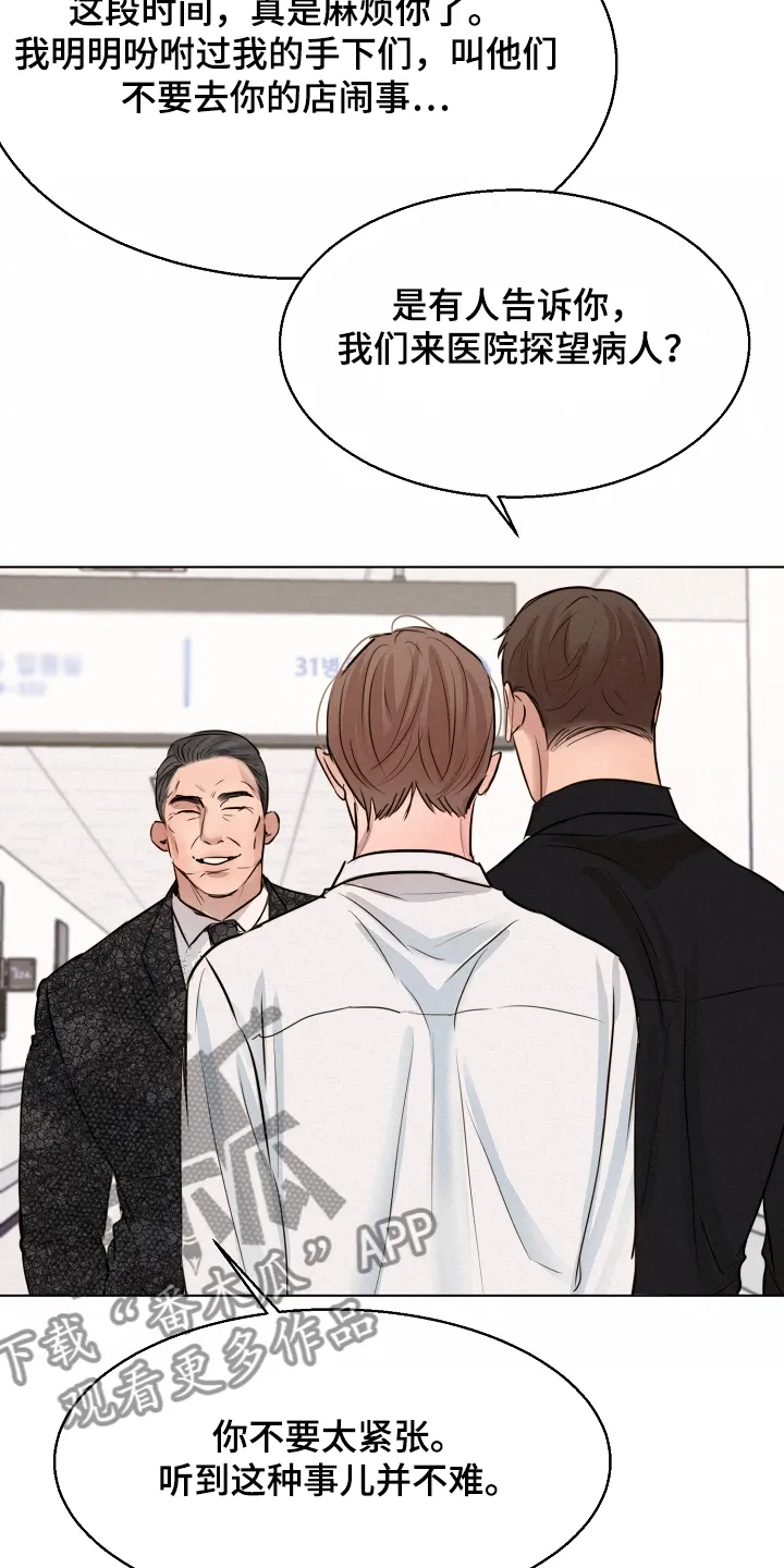 意大利餐厅漫画漫画,第105章：老板想见你一面20图