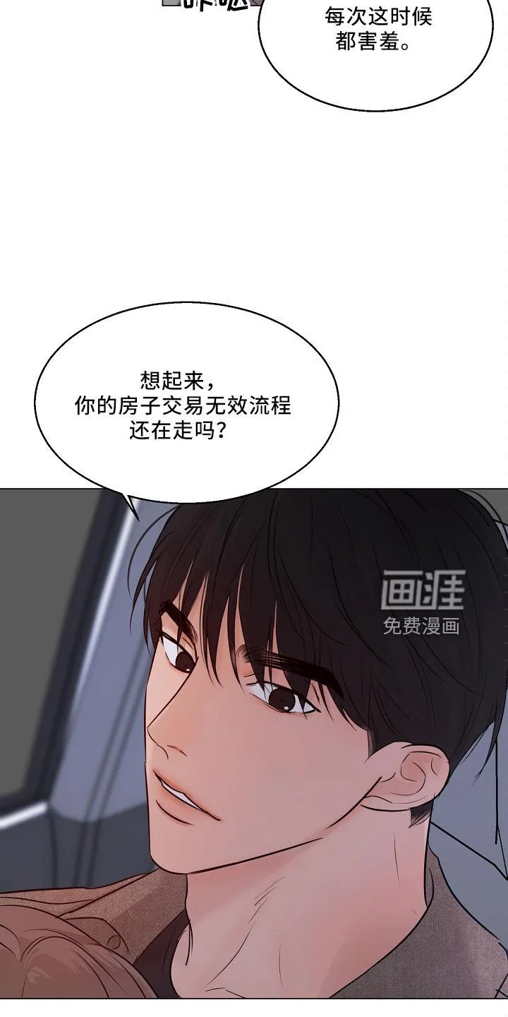 意大利餐厅漫画漫画,第128章：回趟家21图