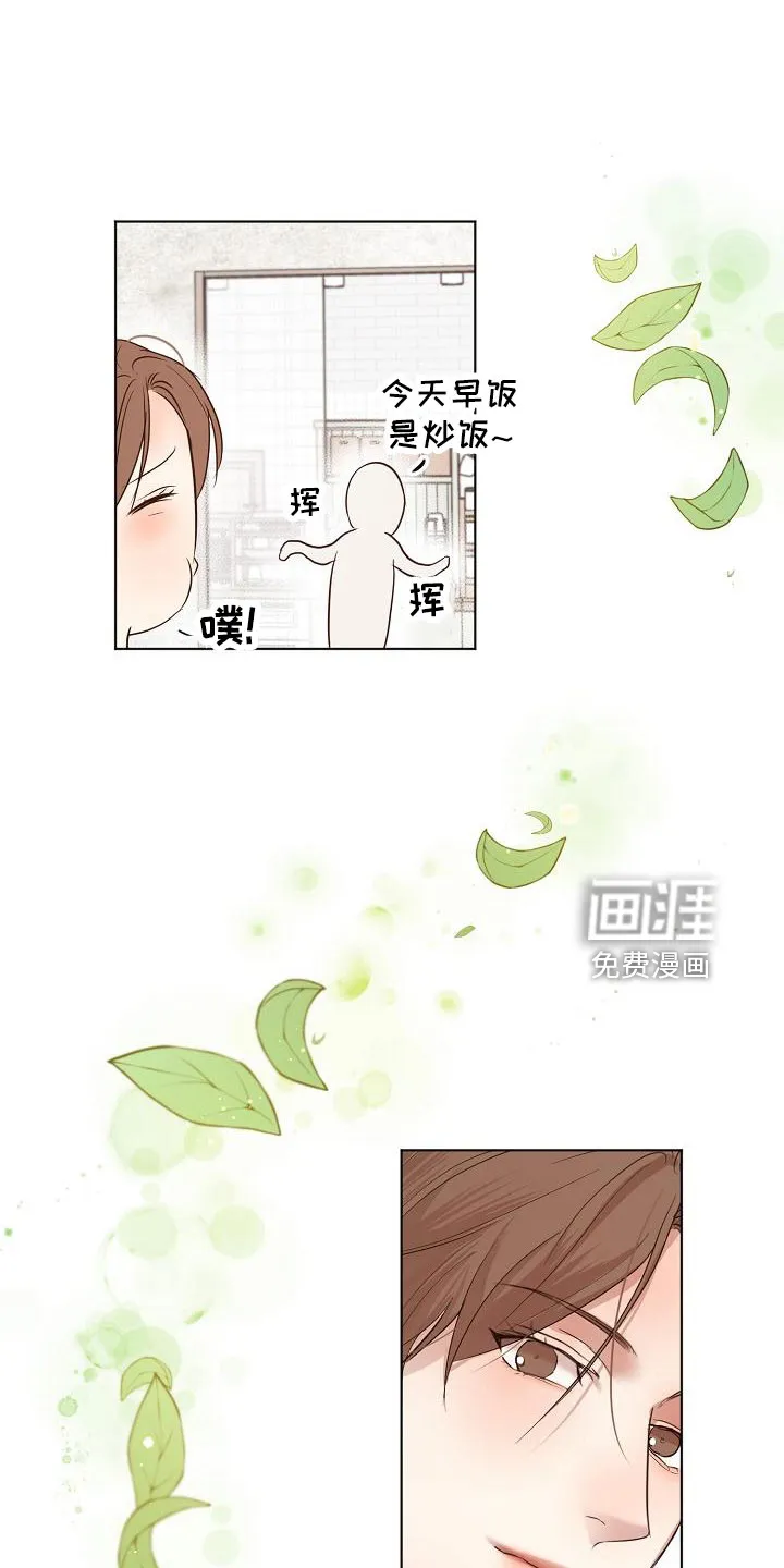 意大利餐厅漫画在线阅读漫画,第134章：更加幸福14图