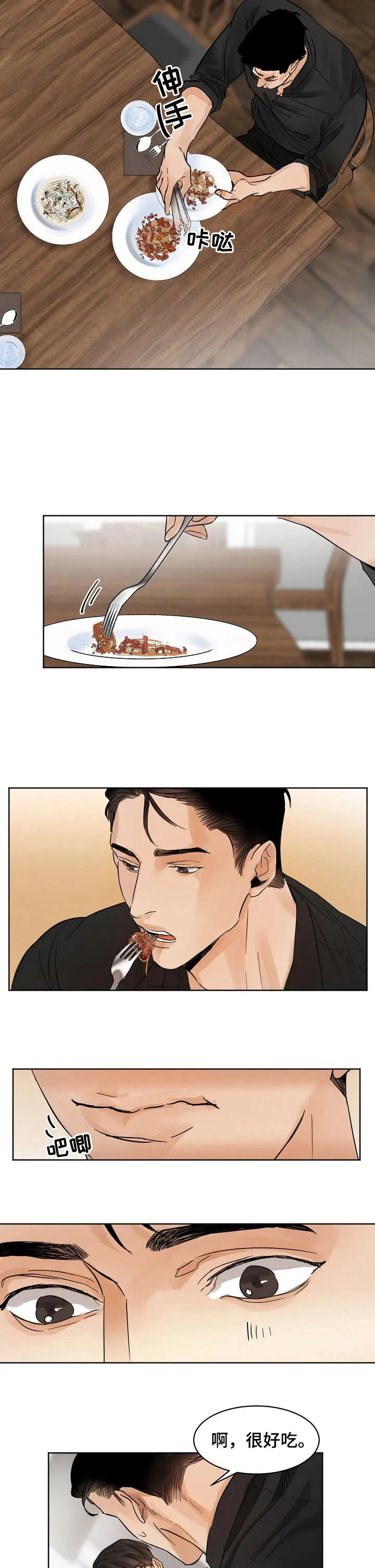 意大利餐厅漫画漫画,第3章：厨师6图