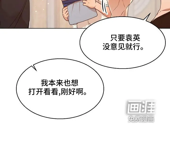 意大利餐厅漫画漫画,第133章：期待20图