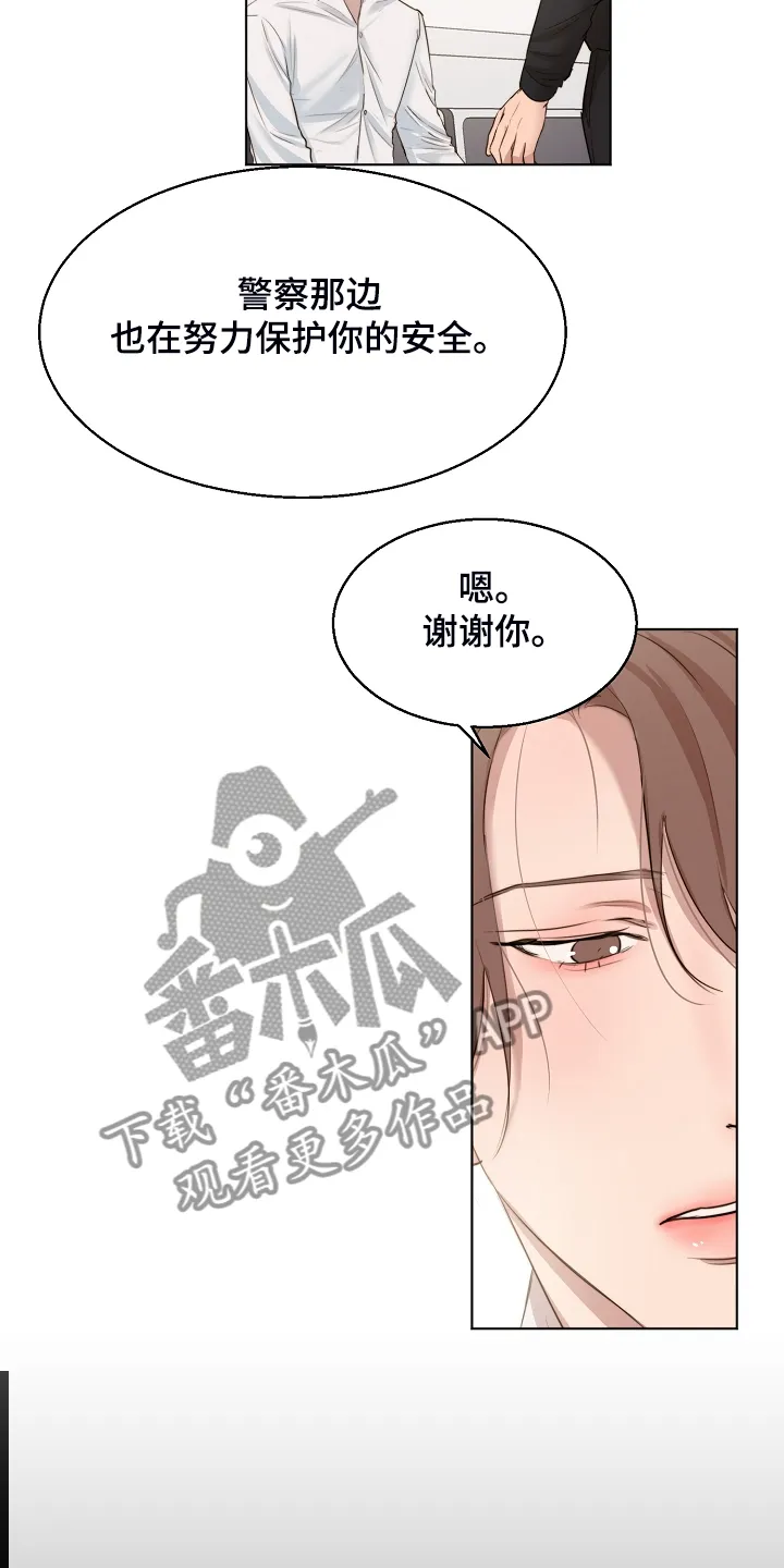 意大利餐厅漫画漫画,第105章：老板想见你一面4图