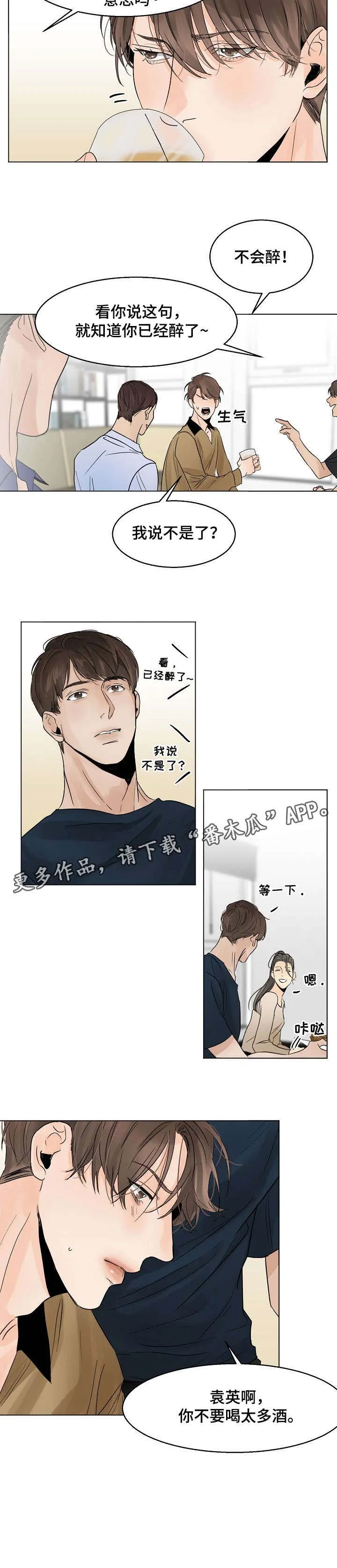 意大利餐厅漫画漫画,第12章：乔迁9图