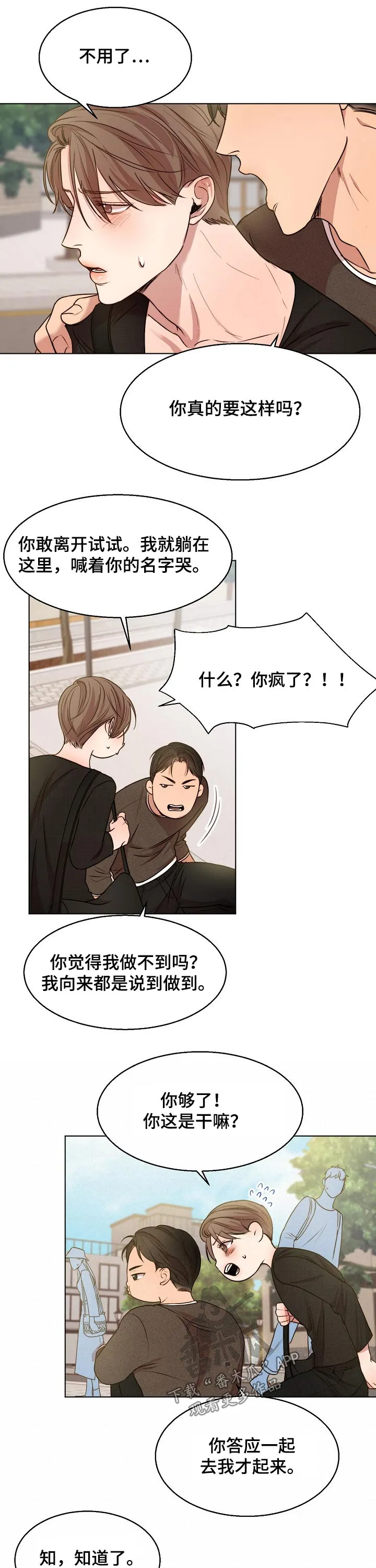 意大利餐厅漫画漫画,第73章：怀孕2图