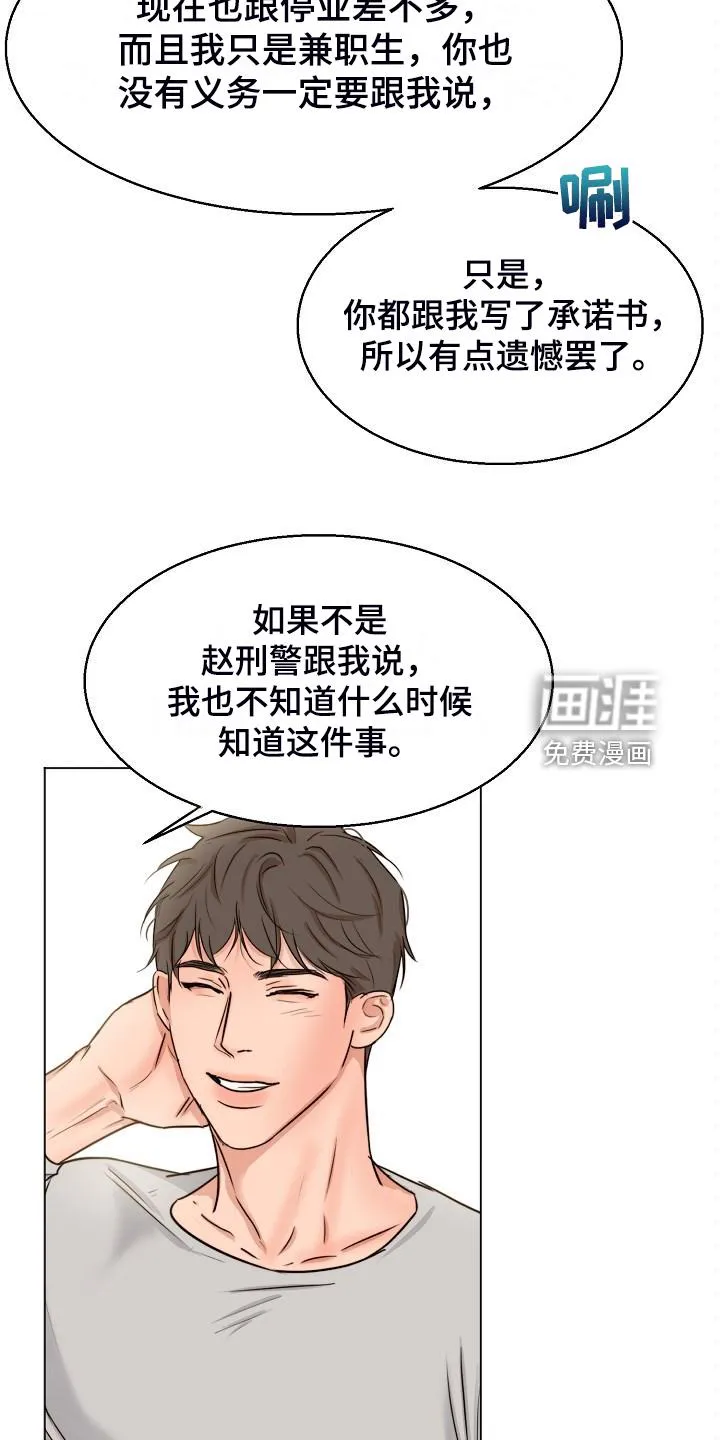 意大利餐厅漫画漫画,第113章：处对象的俩人3图