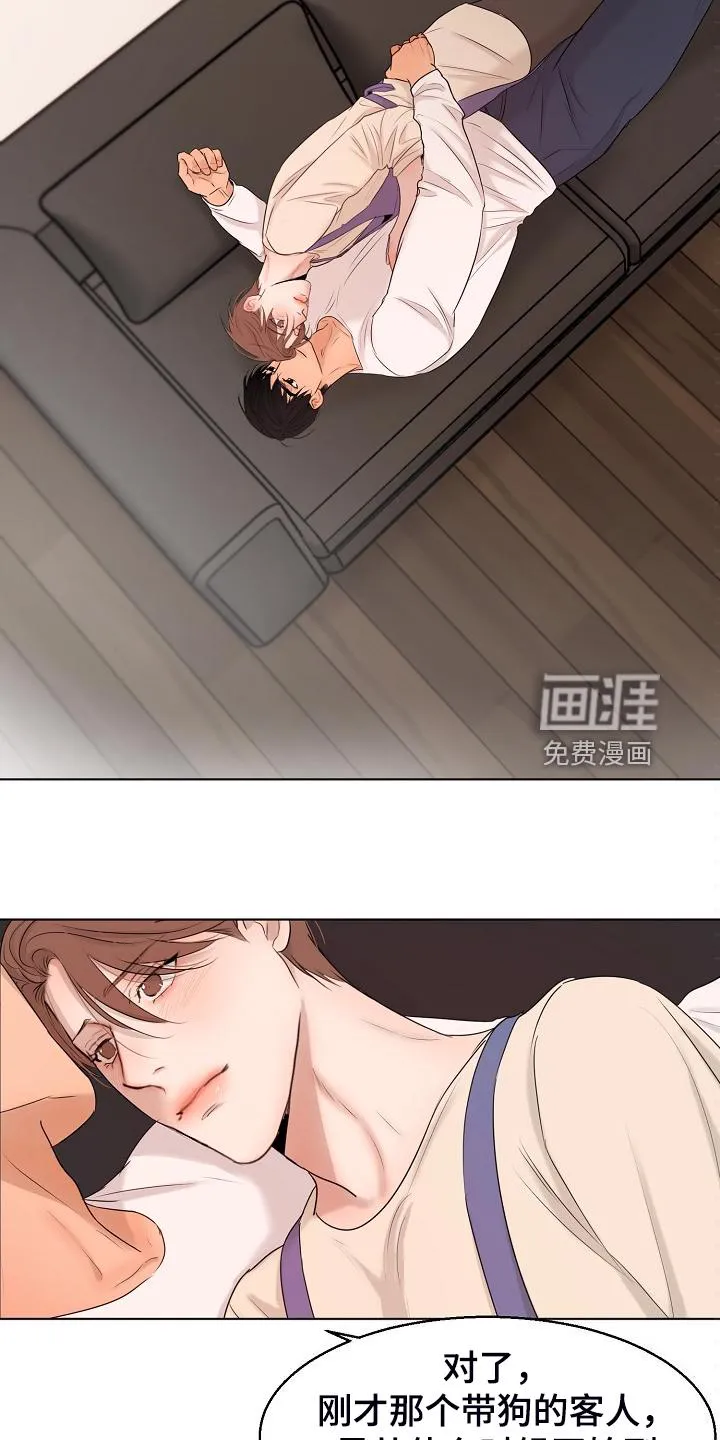 自助餐厅漫画漫画,第116章：开始的时间12图