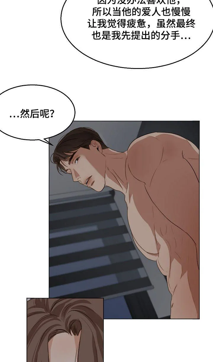 意大利餐厅漫画漫画,第32章：反省6图