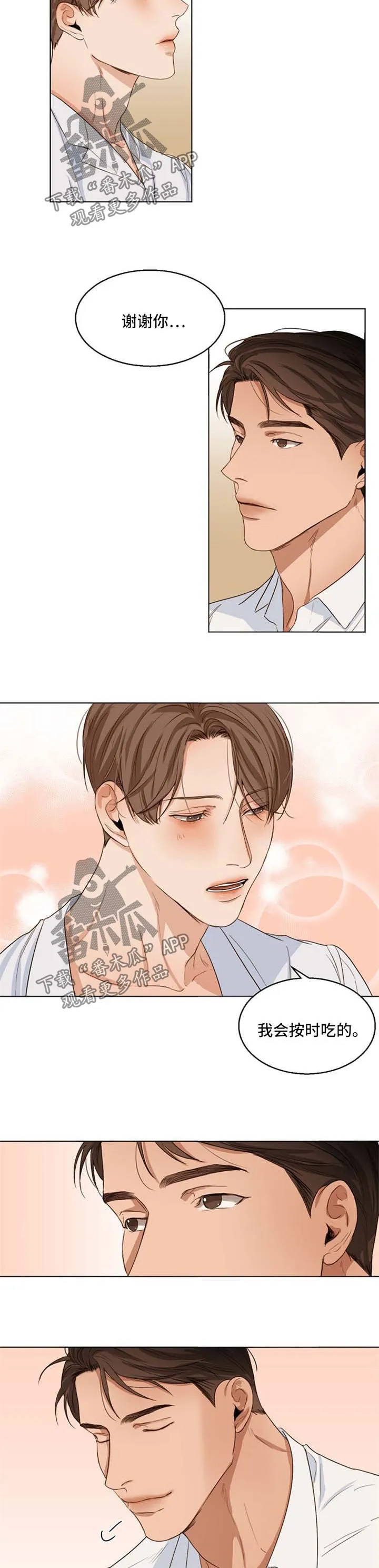 意大利餐厅漫画在线阅读漫画,第38章：洗洗睡了3图