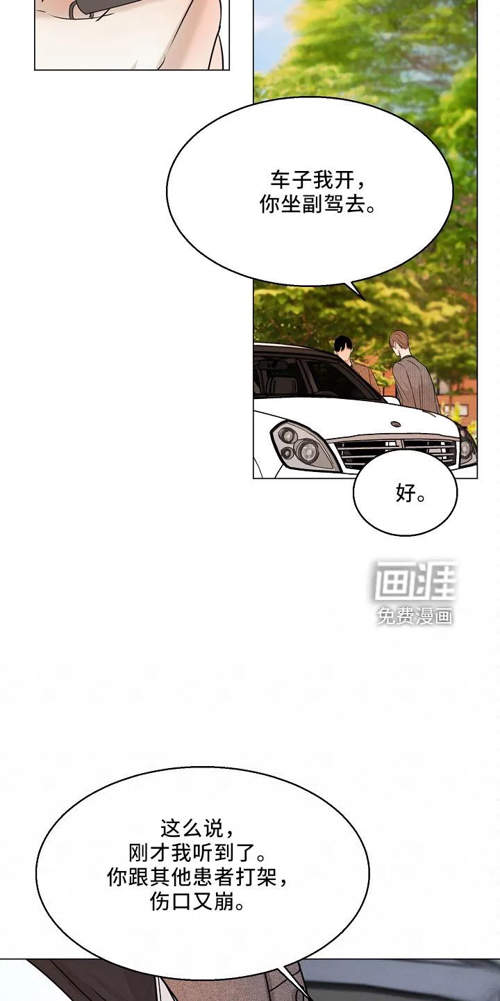 意大利餐厅漫画漫画,第128章：回趟家11图