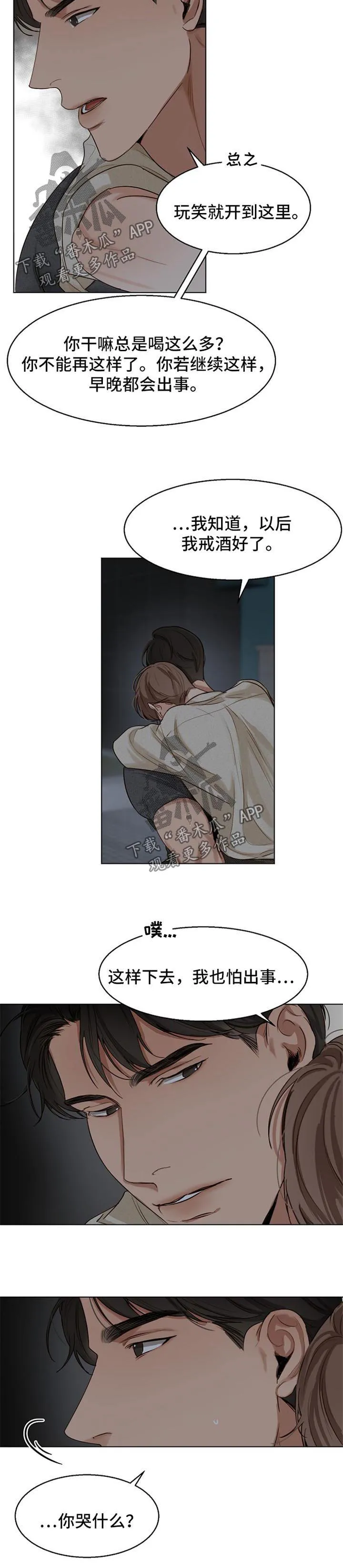 意大利餐馆的简笔画漫画,第28章：来接人9图
