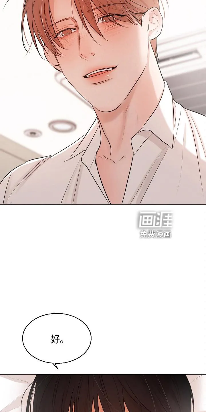 意大利餐厅漫画漫画,第125章：撞见2图